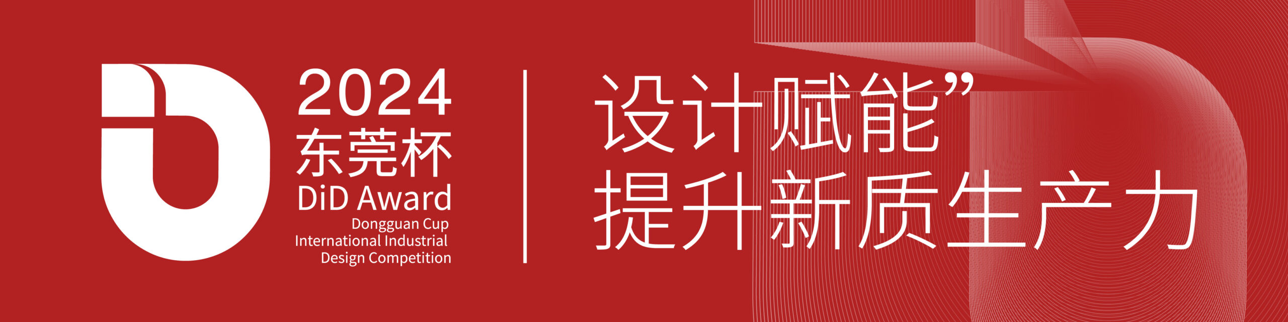 DID设计赋能