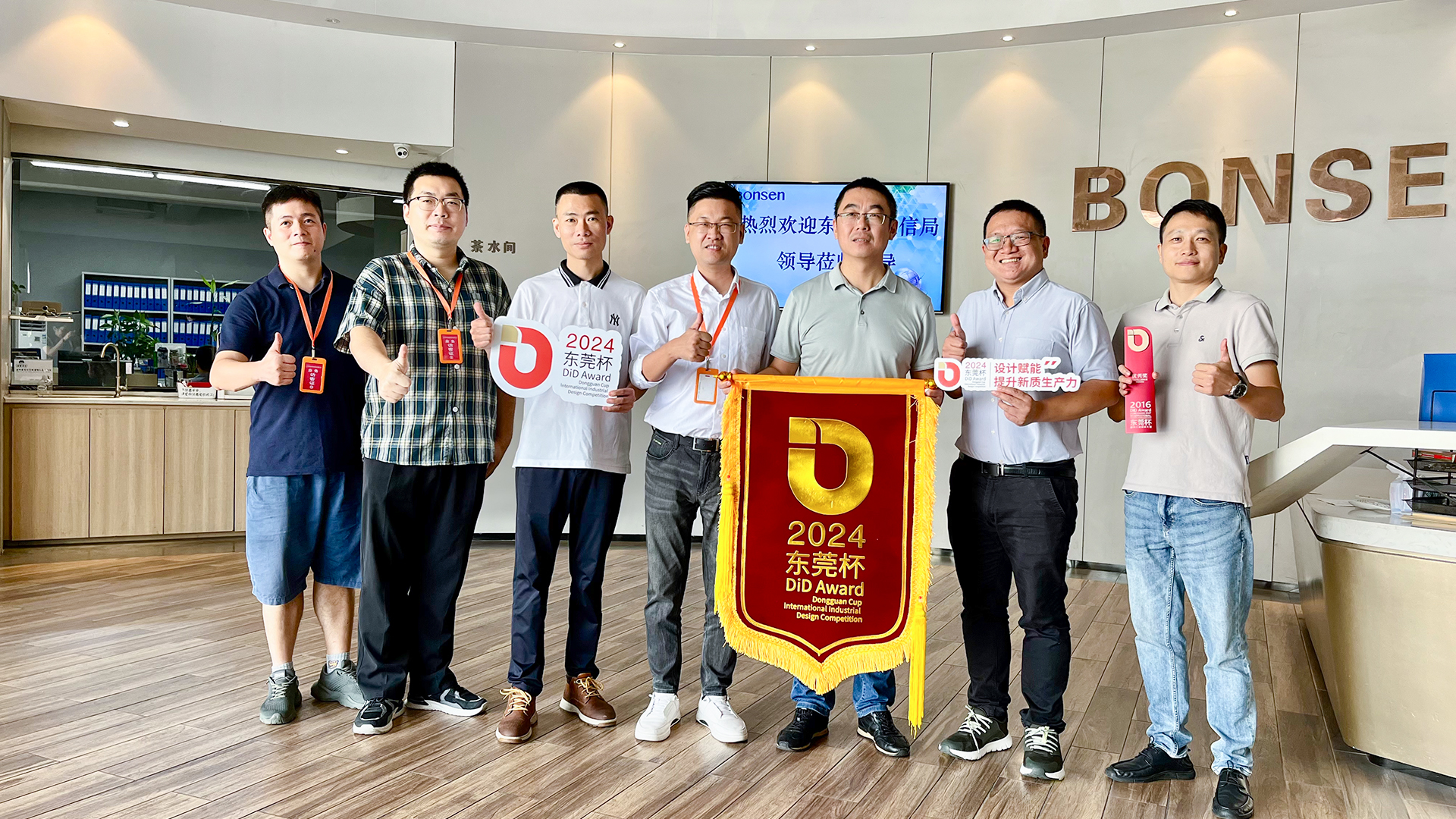 2024东莞杯走进邦泽创科 (1)